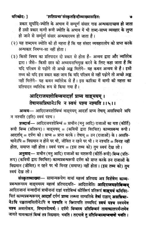 Kavyadarsa (Alamkara)